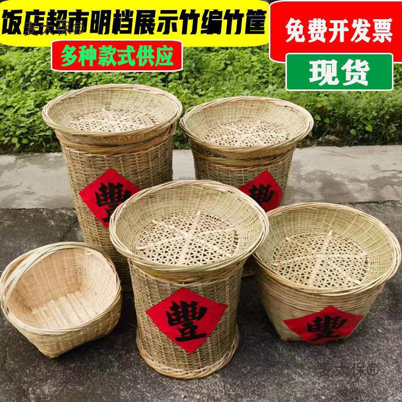 竹皮竹编明档展示陈列箩筐怀旧饭店门口蔬菜摆放竹筐篓子装垒德株