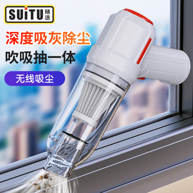 隨途無線車載吹抽吸手持吸塵器小型車家用隨手大吸力除塵鍵盤機箱