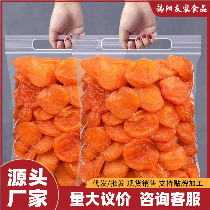 无核杏干250g杏脯非新疆吊干杏肉酸甜果脯去核红杏干果干蜜饯零食|undefined