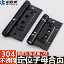 隐形门闭门子母合页自动关门免开槽木门自弹自闭弹簧定位合页铰链