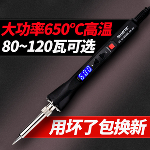Soldering Iron Digital Display Constant Temperature Automatic Digital Adjustable Temperature Internal Heating High-Power Electric Soldering Iron Household Welding Iron Set