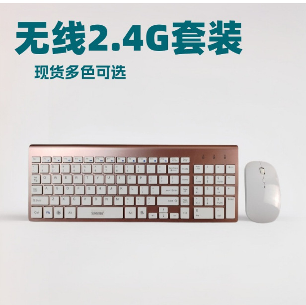 2.4g無線キーマウスセット超薄型ミニキーボードセット土豪金薔薇金|undefined