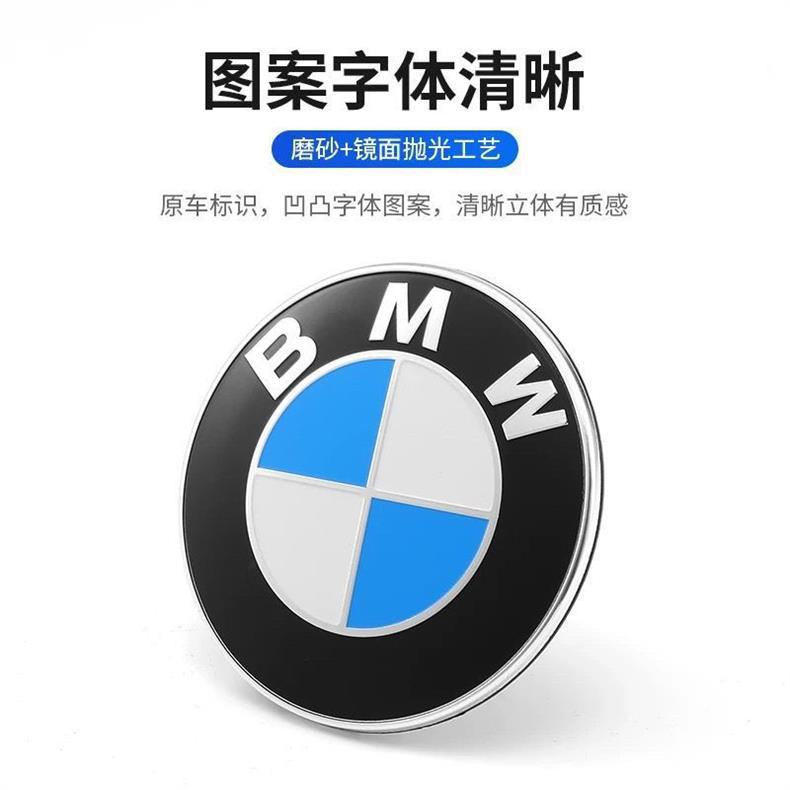 BMW front emblem BMW 1 Series 3 Series 5 Series X1 X3 X5 X6 front and rear emblem engine cover hood original car emblem