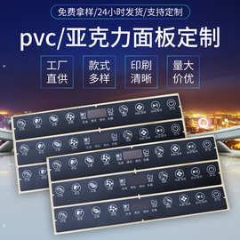 pvc按键面板批发鼓包薄膜面贴丝印pc电子铭牌亚克力面板