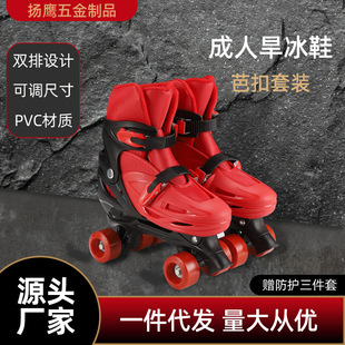 Barb buckle skate set children's double row wheel four-wheel flash roller skates for men and women 3-5-6-8-10 years old skates