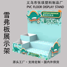 玩具展架雪弗板展示架广告pdq展示盒折叠展示台支架定制摆摊架子