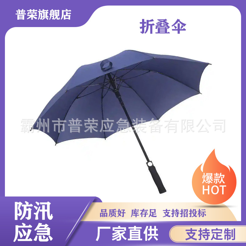 10根伞骨加固救灾雨伞便携式加厚三折自动伞70cm弧面半径折叠雨伞