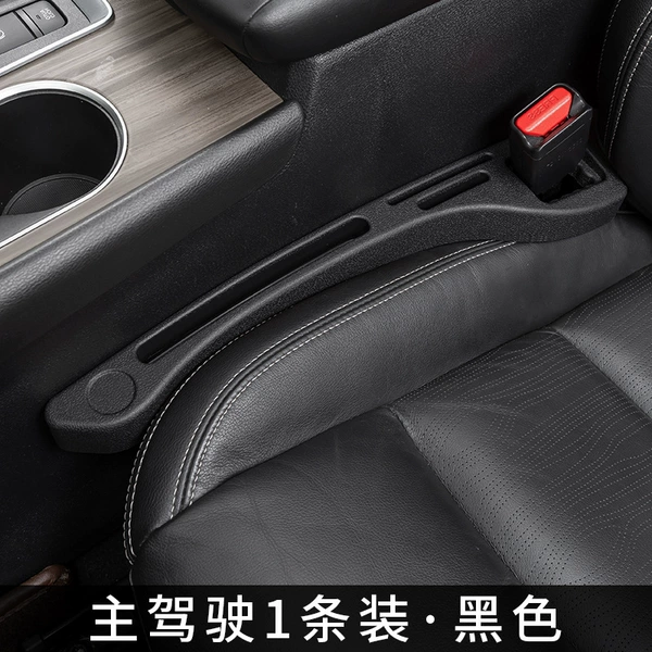 Seat gap plug black driver's opp bag