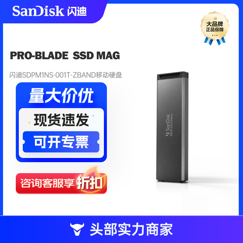 Master Sandi Pole Blade™PRO-BLADE™SSD MAG Solid State Mobile Drive