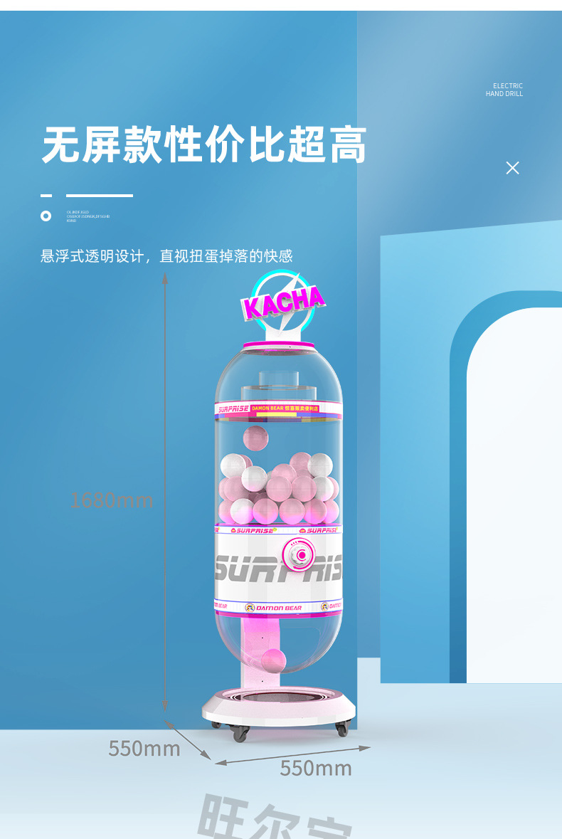 胶囊款扭蛋机-wq修改版_06.jpg