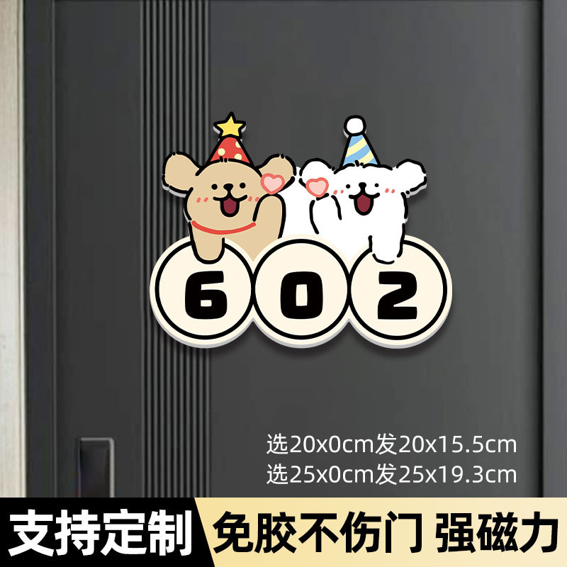 一二布布门牌号码牌家用入户磁吸门牌号高级感轻奢创意2025新款马|undefined