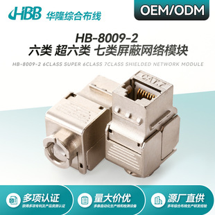 Category 6A Shielded Compression-Free Network Module Cat6A Category 7 10Gbps Network Cable Rj45 Alloy Patch Panel Socket