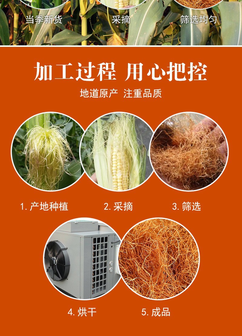 Dried Corn Silk Tea 500g Natural Zea Mays Styles Hand Selected Herbal Infusion details