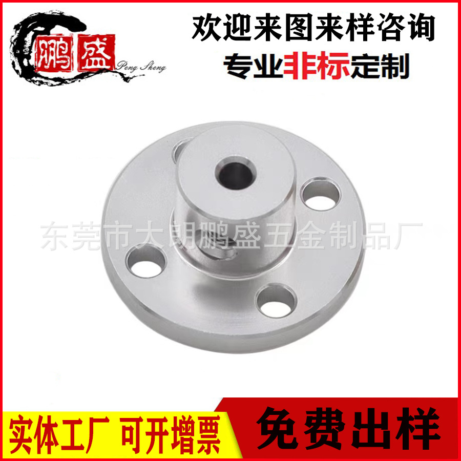 铝合金法兰导向轴支座 光轴固定支撑座 刚性法兰联轴器可来图来样