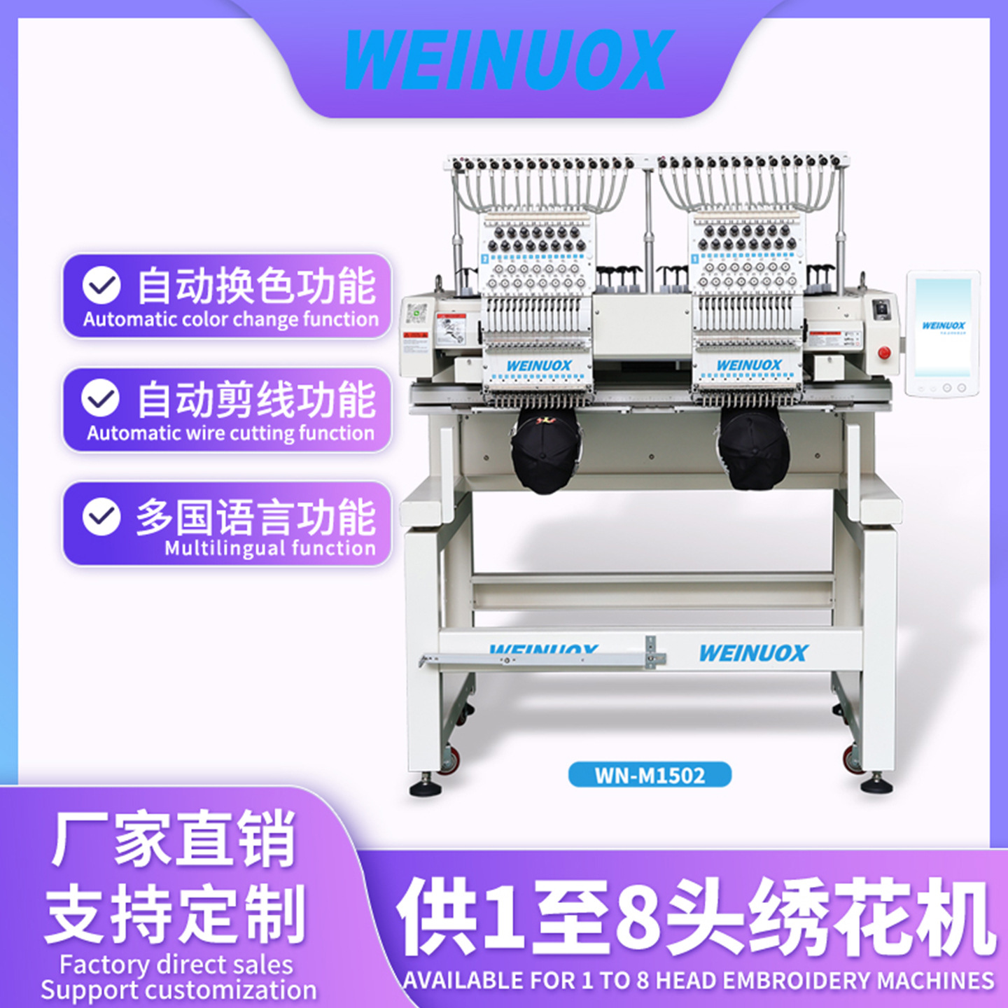 WEINUOX M1502 máquina de bordado de computadora automática de doble cabeza de 15 pines doméstica comercial transfronteriza máquina de bordado de comercio electrónico