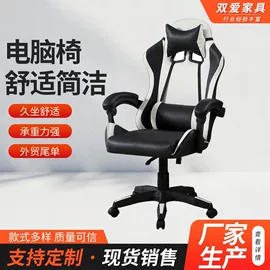 办公椅;电竞椅;沙发椅