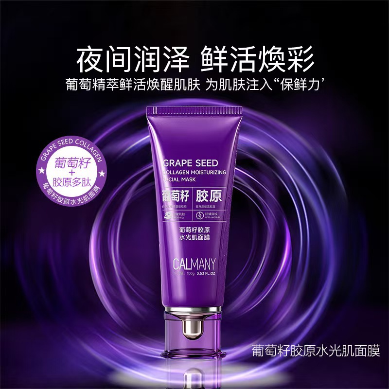 Kalmani Grape Seed Collagen Hydrating Skin Mask Hydrating, Firming, Anti-Wrinkle, Rejuvenating and Oil Control Mask