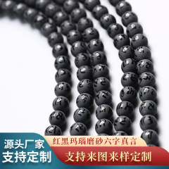 天然赤黒瑪瑙つや消し 6 文字マントラ赤黒瑪瑙ルースビーズ DIY ジュエリーアクセサリーブレスレットビーズ