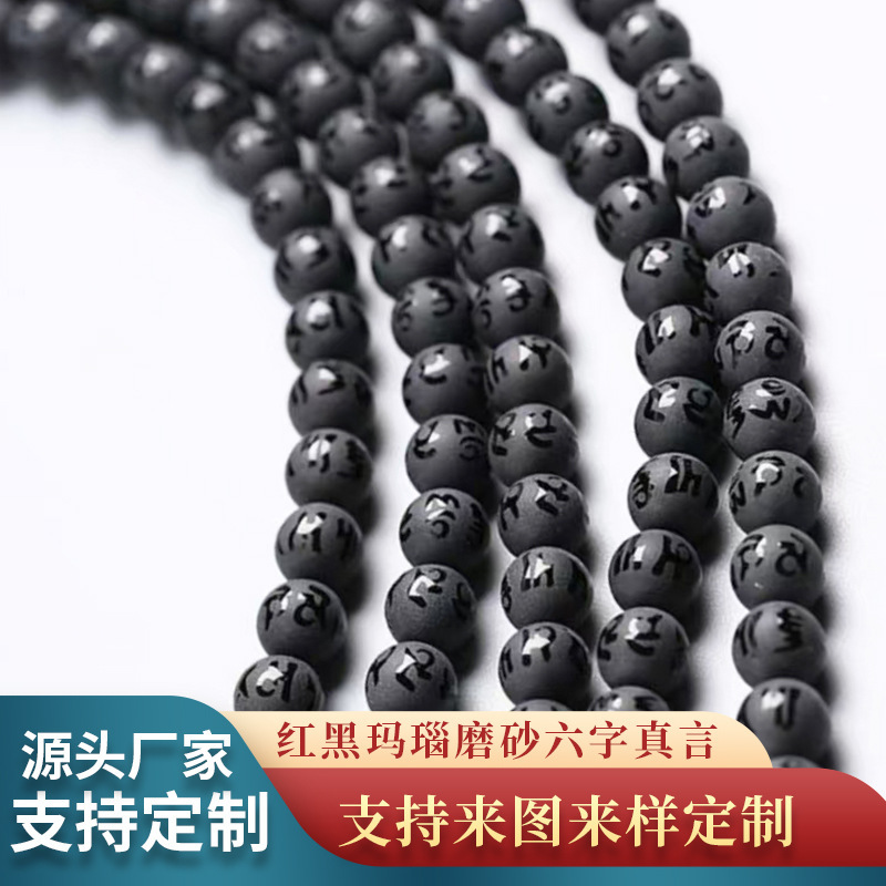 天然赤黒瑪瑙つや消し 6 文字マントラ赤黒瑪瑙ルースビーズ DIY ジュエリーアクセサリーブレスレットビーズ|undefined