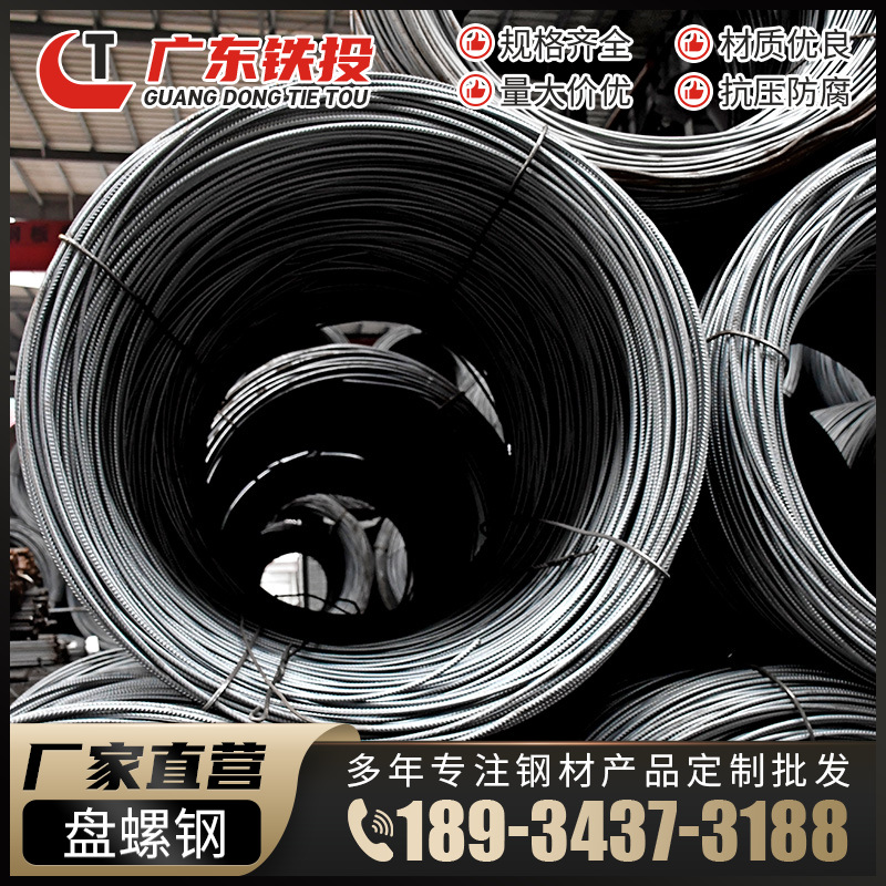 盘螺钢-(5).png