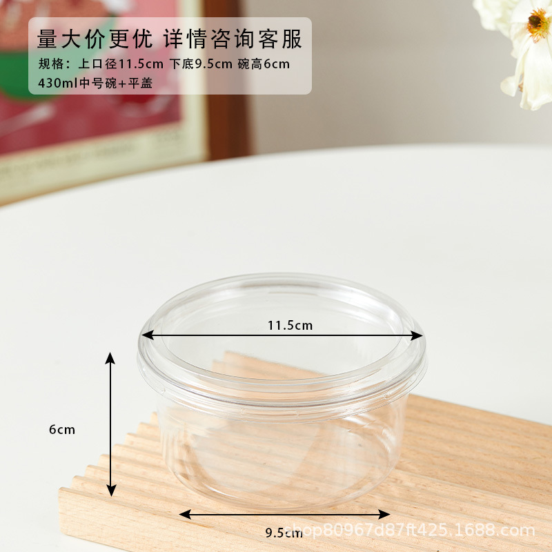 Taza de congelación de leche de coco, tazón de yogur extraído en frío, polvo de hielo asado, hierba de仙境, fruta pescada, postre, caja de embalaje transparente desechable