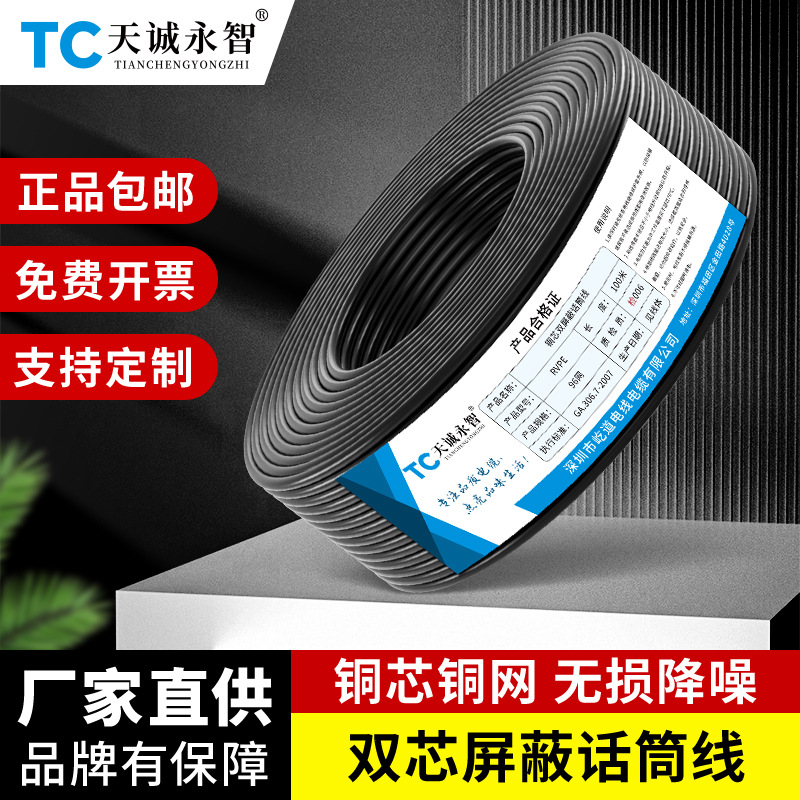 国标麦克风双芯咪线纯铜双屏蔽话筒线RVPE功放音频线信号卡农线