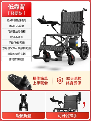 Zhenbang Electric Wheelchair Intelligent Fully Qatlanan elektrik velosipedlər - 2-low-reliance-portable-model-12ah-lithium-battery-20-kilometers-running