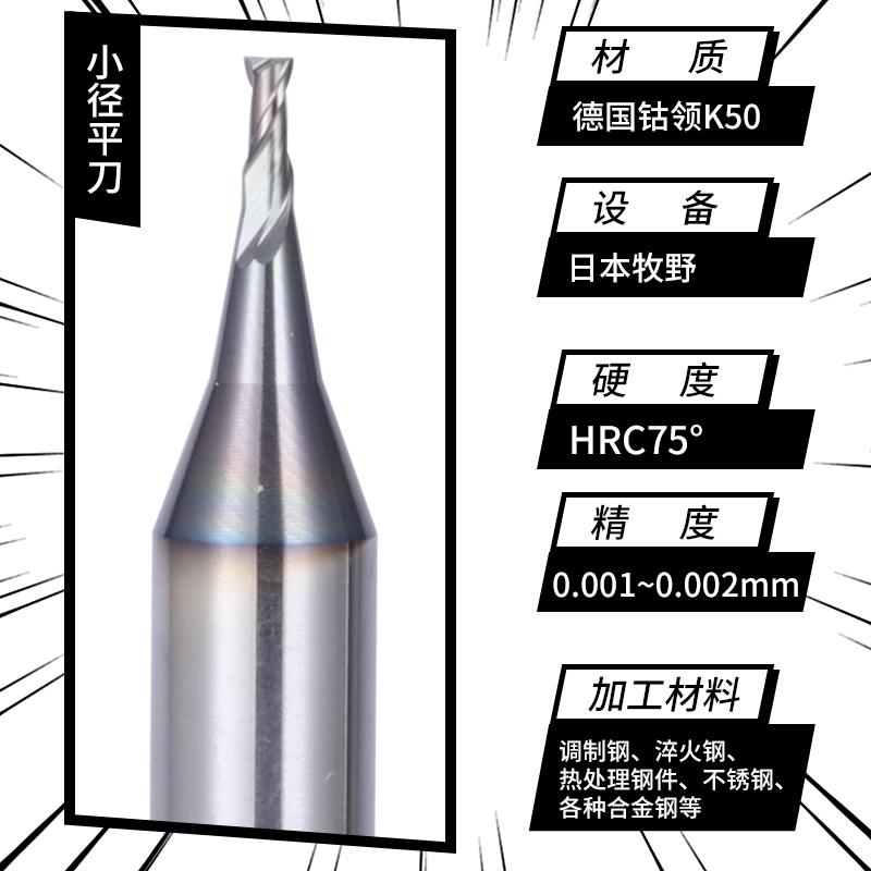j80铣刀05钨钢合金08度06球刀0075台湾小径超硬进口其他中国大g3