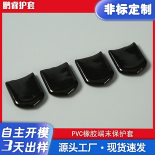 Rubber protective sleeve Semi-circular rubber sleeve Rubber sealing sleeve Transparent color Rubber sheath Anti-slip flat iron sleeve