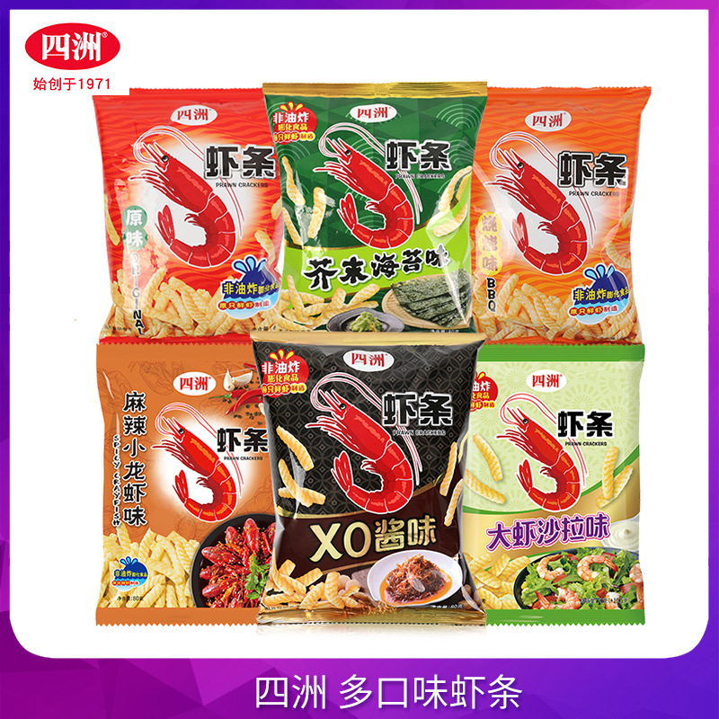 四洲原味沙拉小龙虾味虾条大包休闲非油炸办公室零食膨化食品小吃