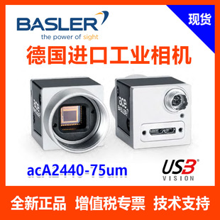 Basler Industrial Camera Aca2440-75Um Basler 3C Detection Super Long Warranty for Three Years