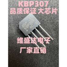 KBP307 ȫԭb 3A700V ѴоƬ