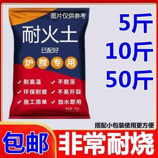 High-Temperature Resistant Material, Furnace Chamber Refractory Mud, Refractory Cement, Hot Pot Furnace Repair, Stove Countertop, Refractory Casting