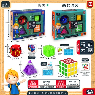 新款696-6A魔方闯关智力游戏套装儿童脑力游戏玩具早教玩具混批发