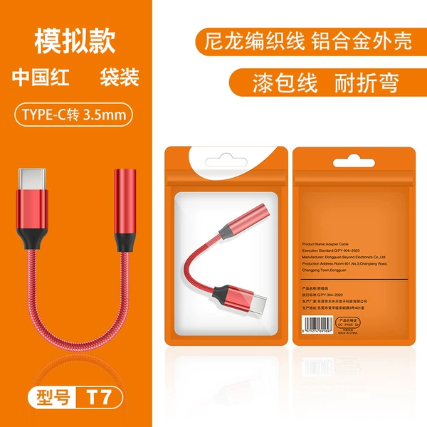 T7, красный, в пакете