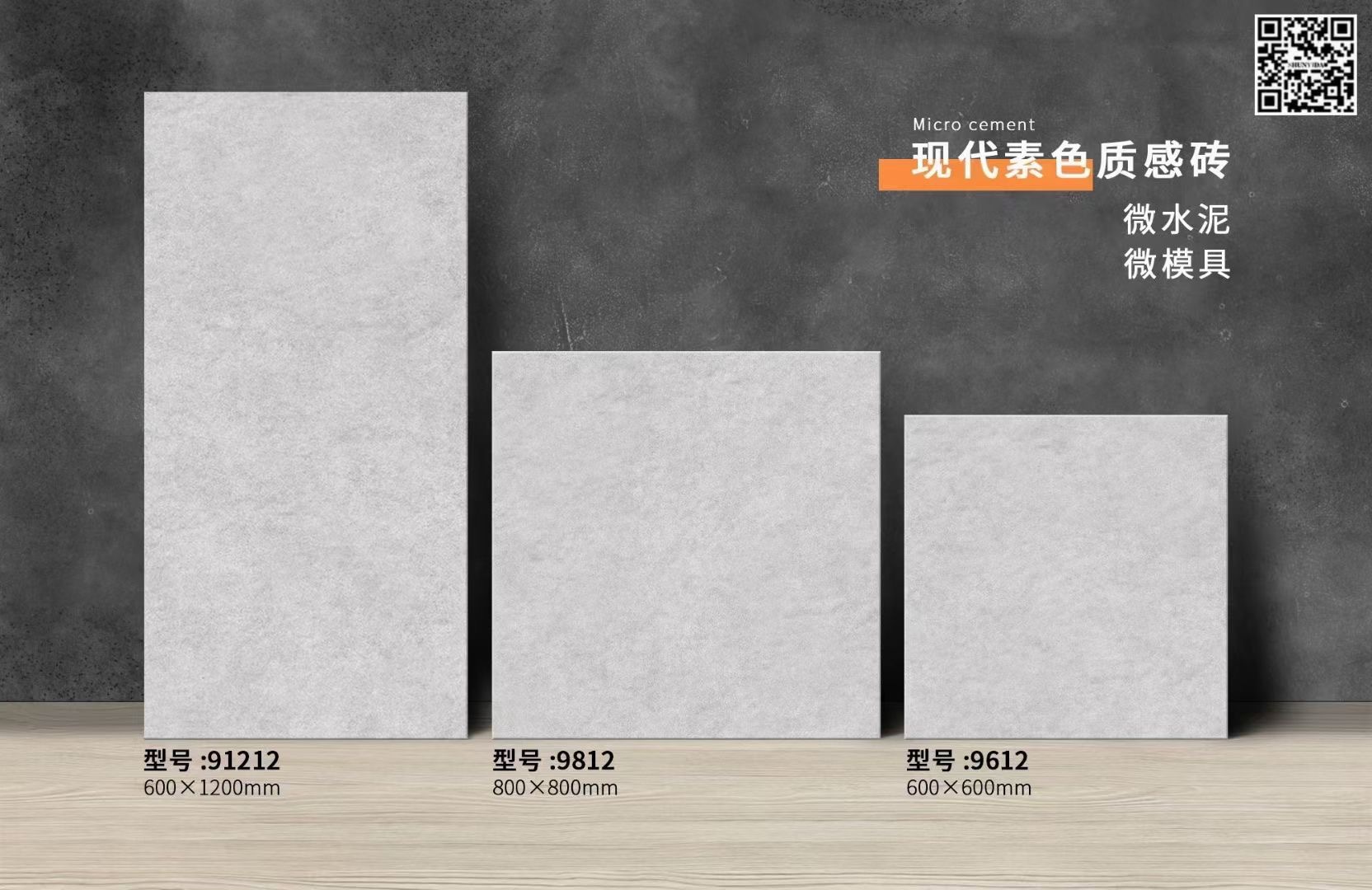 微水泥地砖质感仿古瓷砖600x1200哑光服装店防滑深灰色复古地板砖-阿里巴巴