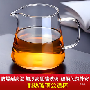 Thickened Fair Cup Glass Heat-Resistant High-End Large and Small Transparent Tea Sea Fair Cup Tea Drain High Borosilicate Tea Moisture Tea Set