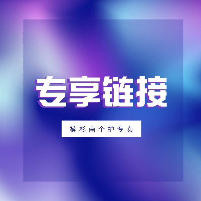 Xiao Lin Bai Huo 专享链接