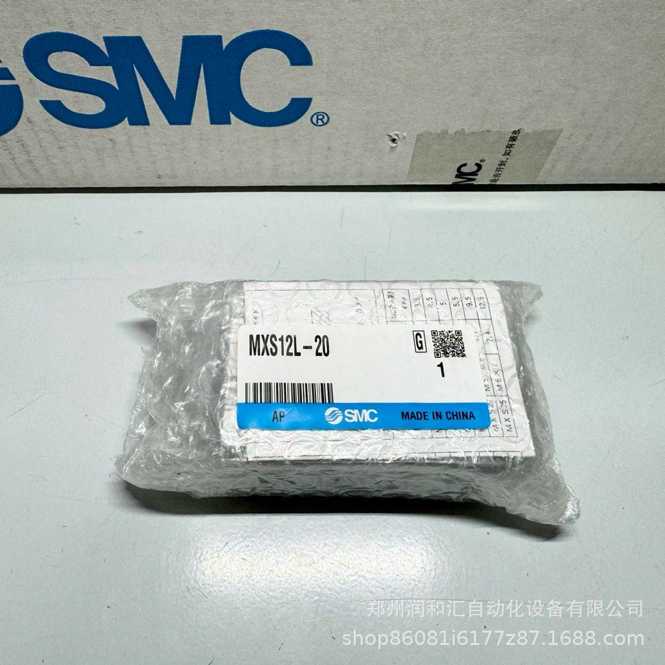 日本SMC滑台气缸MXS12L-20原装正品 实物拍摄