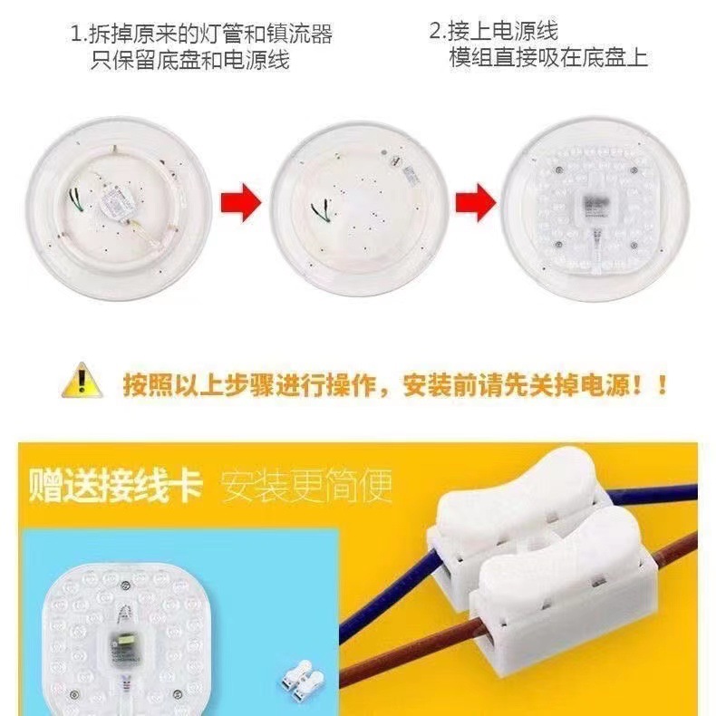 led吸顶灯芯改装替换灯卧室圆形模组磁吸式节能灯