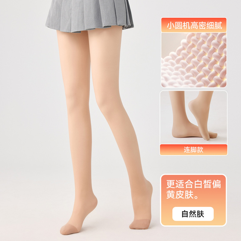 可斐光腿神器小红书同款女秋冬打底裤自然裸感双层加绒加厚连裤袜|undefined
