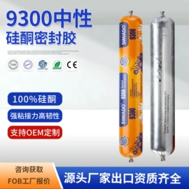玻璃胶;建筑用粘合剂;金属胶