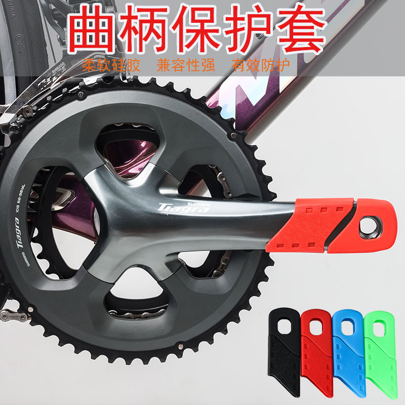 Bicycle Crank Protective Cover, Universal Mountain Bike, Road Bike Crankset Crank Cover, Dead Fly Crankshaft Protective Cover, Cross-Border