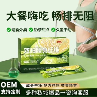 I双柚果蔬酵素粉 综合诺丽果水果植物酵素益生菌膳食纤维固体饮料
