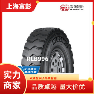 Double Money Tyre 11.00R20 Rlb996 Truck Tyre 1100R20 Lorry Tyre with Inner Tube