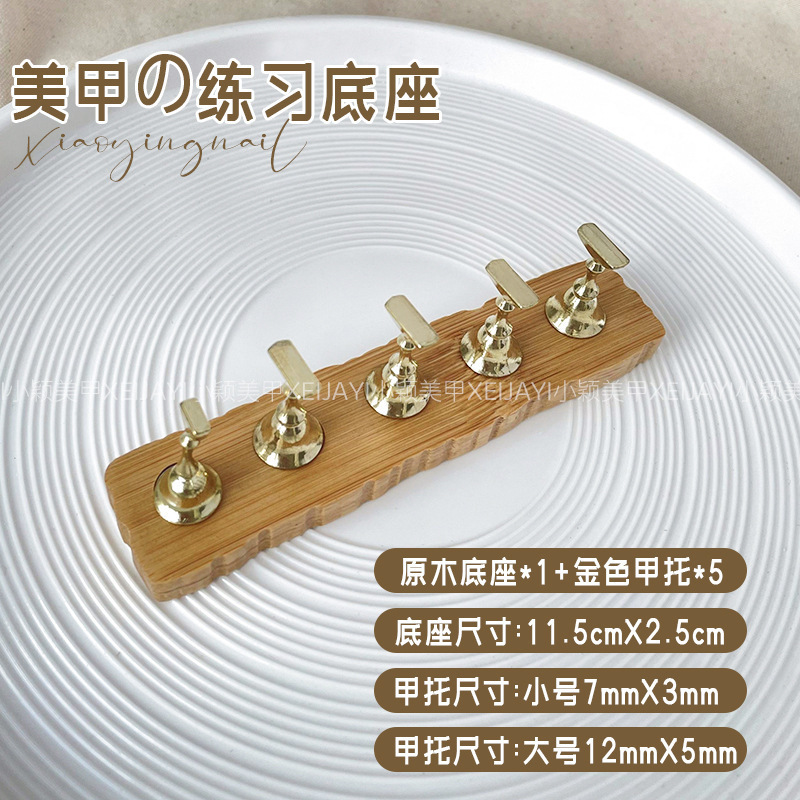 小颖-长条原木甲托美甲甲托穿戴甲美甲练习甲托|undefined