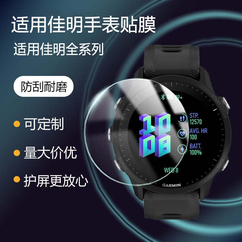 Suitable for Jiaming full series Watch film vivoactive 3/4S screen protection film music tempered film