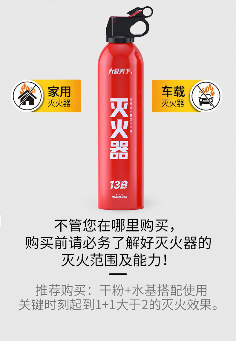 Flame Warrior 21B620Ml Water-Based Fire Extinguisher Car Household Kitchen Fire Fighting Equipment Vehicle-Mounted