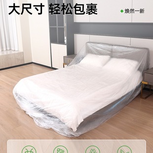 2m Large Bed Dust Cover Disposable Elastic Drawstring Bed Cover Full Cover Sofa Furniture Dust Cover Protective Film