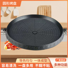 韓国式カード式炉円焼き皿麦飯石無粘コーティング携帯家庭用屋外無煙焼肉鍋焼き皿